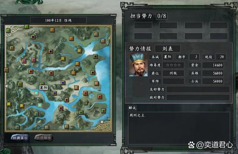 三国志11怎么升级市场[图2]