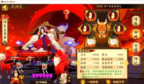 阴阳师玉藻前怎么培养[图2]