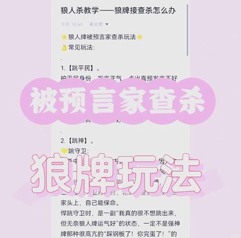 狼人杀打不了字怎么办[图1]