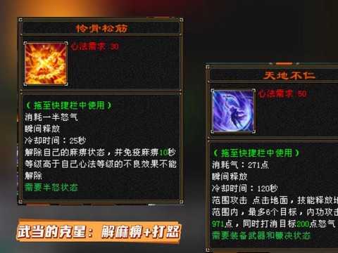 天龙八部怎么打变异[图2]