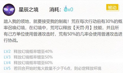 阴阳师荒御魂怎么搭配[图1]