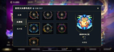 守望先锋头像框怎么换[图2]