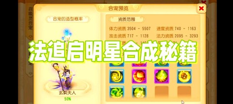 手游梦幻诛仙怎么启灵[图2]