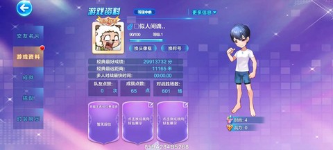 天天酷跑送心群怎么送心[图1]