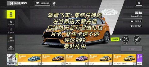 怎么极品飞车激活帐号[图1]