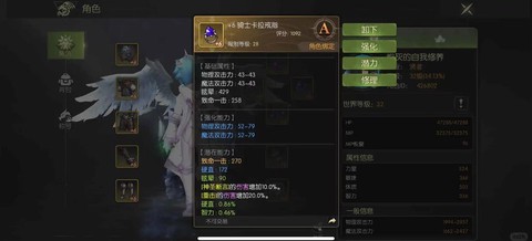 龙之谷刺客转什么职业好[图2]