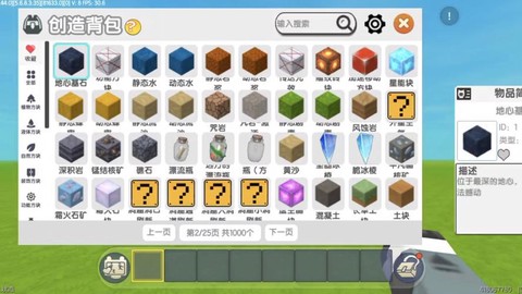 迷你世界怎么做礼物[图1]