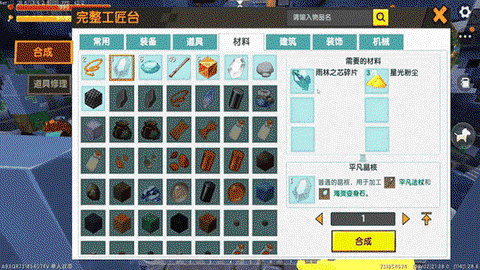 迷你世界怎么做礼物[图2]