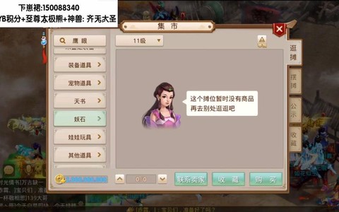 问道手游掠阵什么意思[图2]