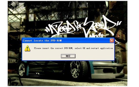 极品飞车为什么打不开[图1]
