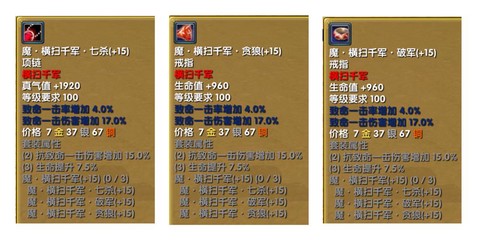 武林外传怎么卖首饰[图1]