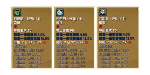 武林外传怎么卖首饰[图2]